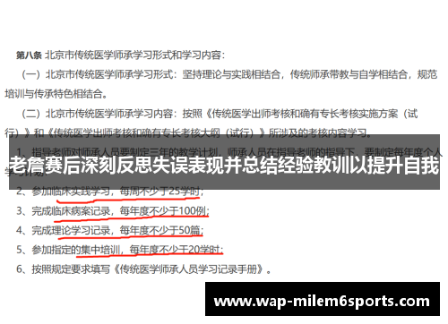 老詹赛后深刻反思失误表现并总结经验教训以提升自我